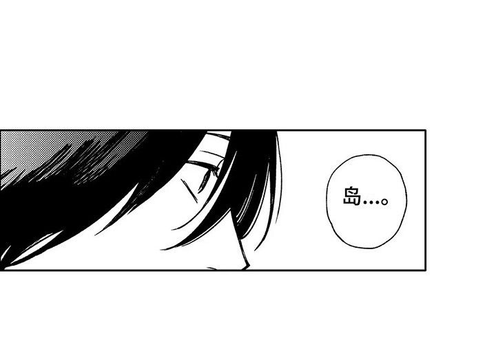 情感咨询处 第27话 第16页