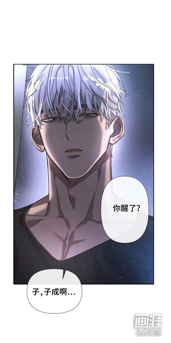 坏苹果安乐窝 第4话 第13页