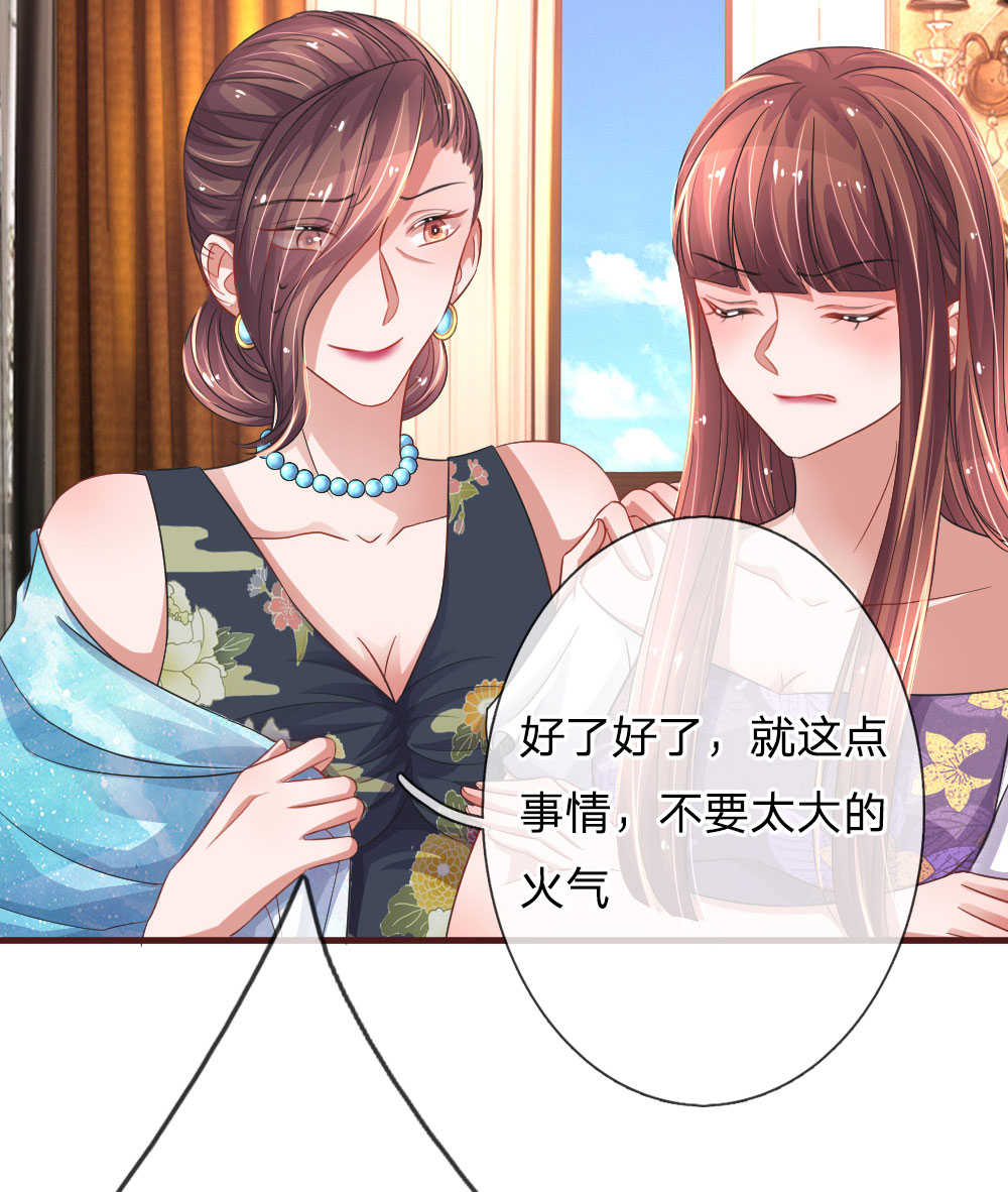 重生之影后谋略 第83话 第16页