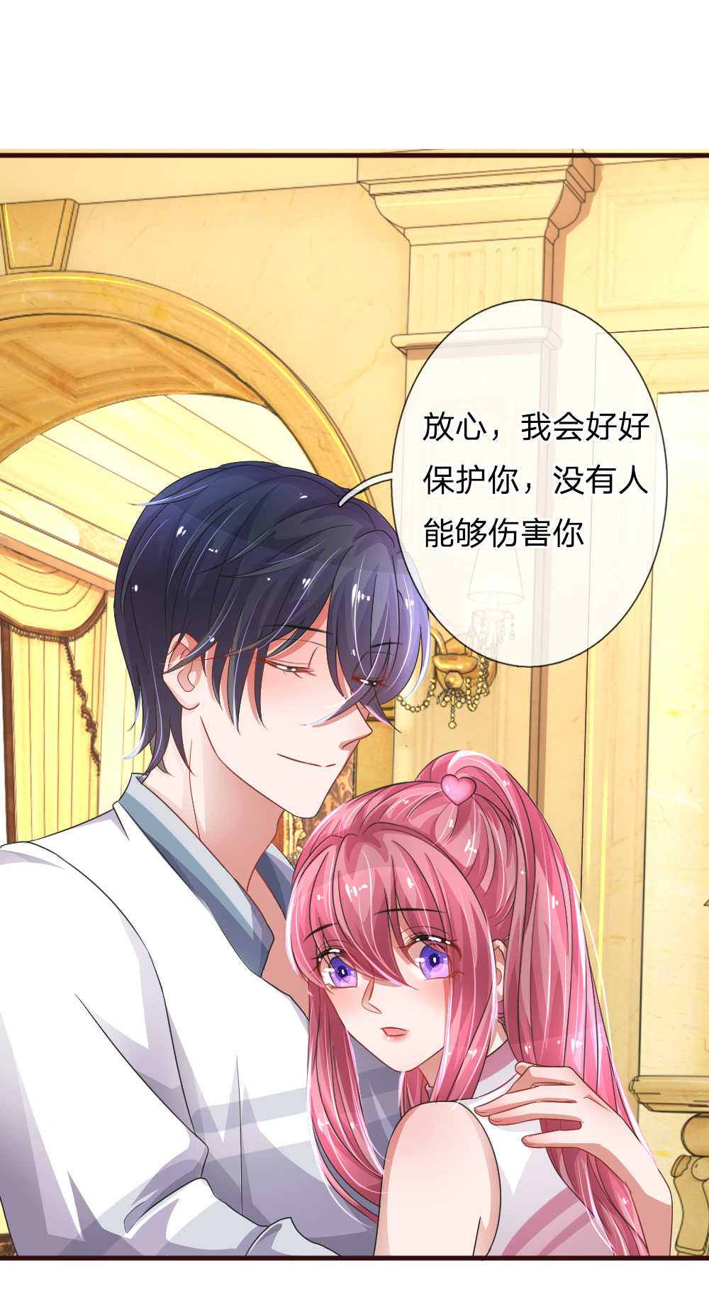 重生之影后谋略 第83话 第8页