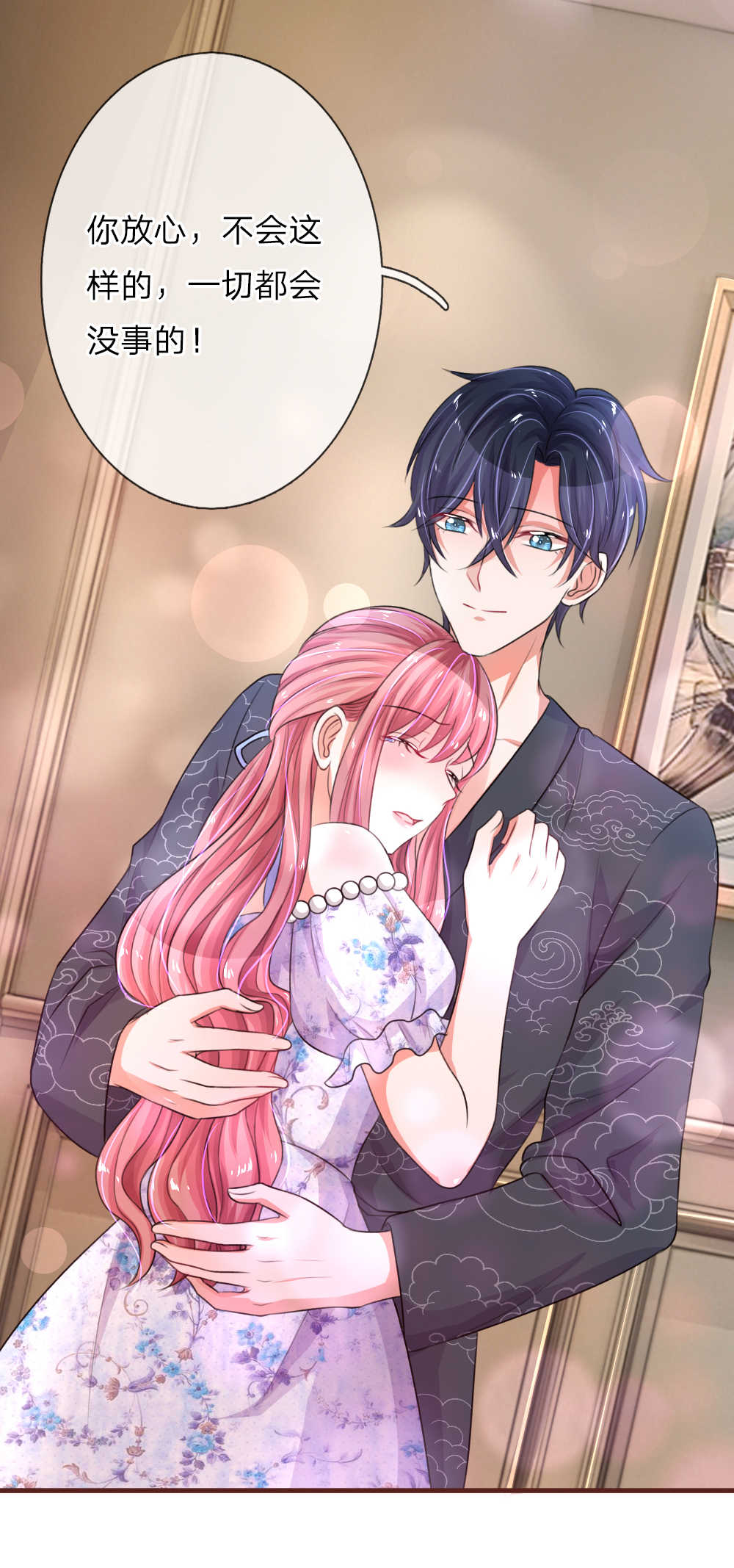重生之影后谋略 第86话 第17页