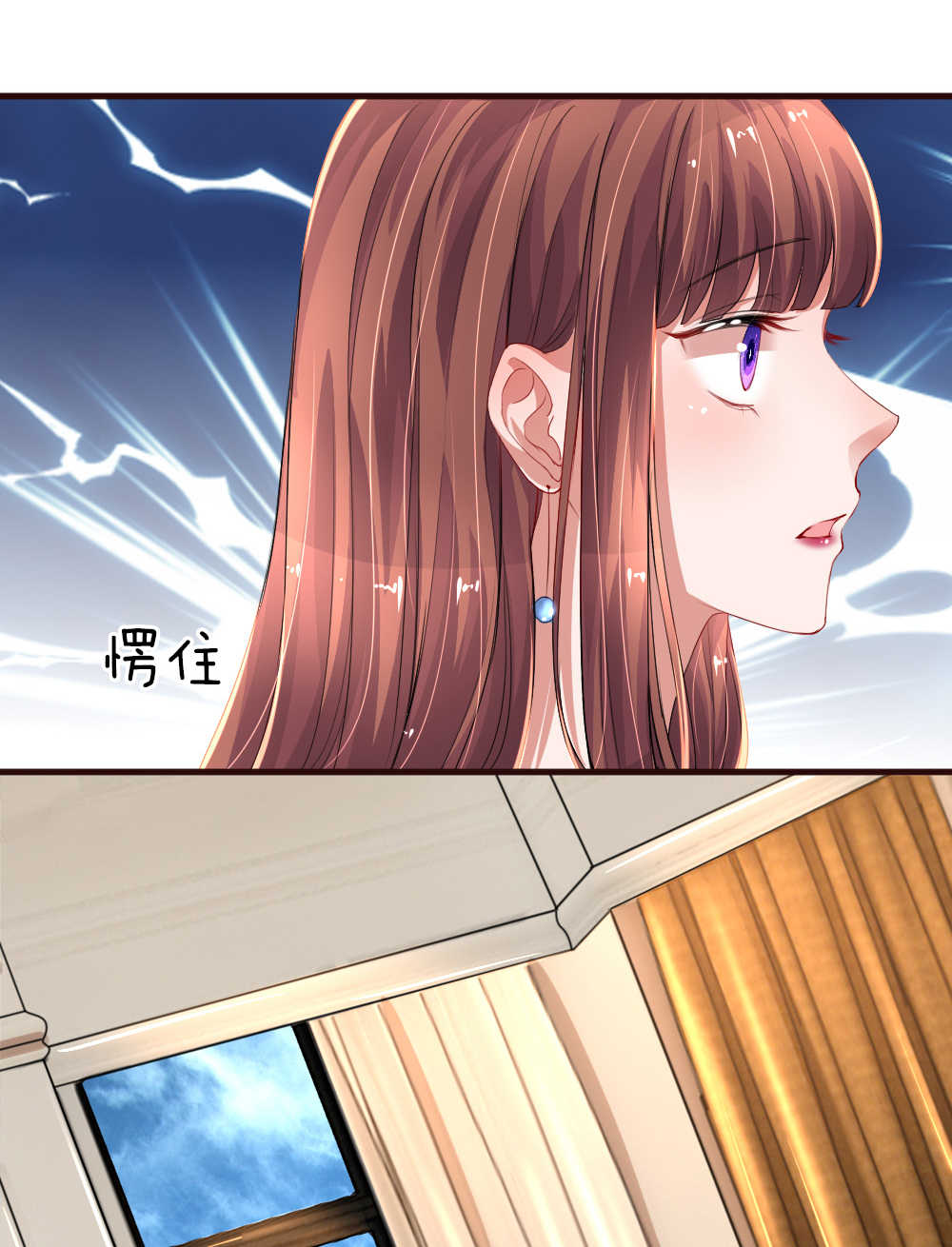 重生之影后谋略 第87话 第16页