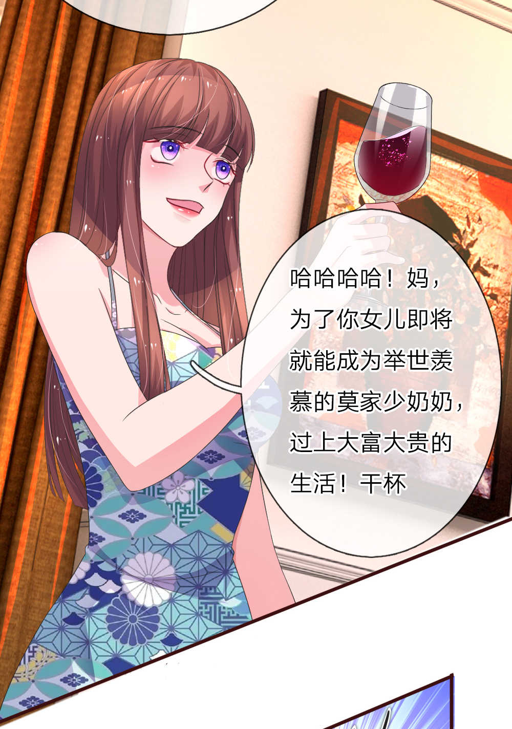 重生之影后谋略 第88话 第16页