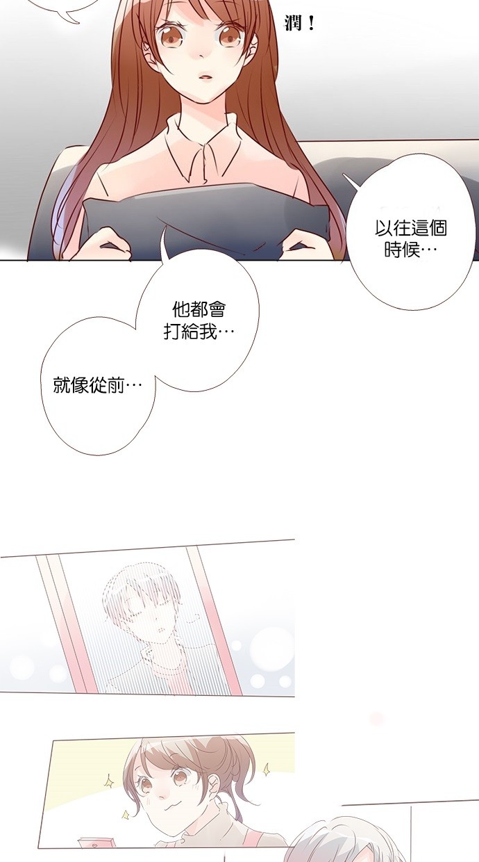 甜蜜的逃亡（第三季） 第45话 [第三季] 第44话 第13页