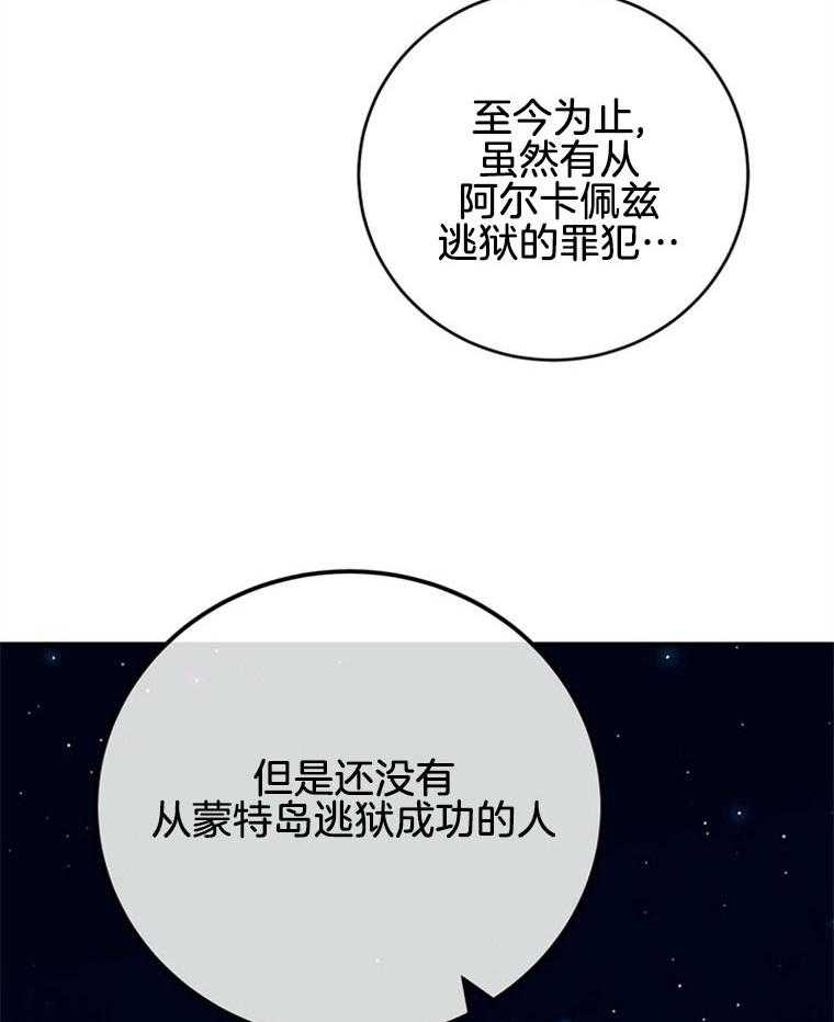 落魄魔女与司令官 第5话 5_他根本不是绅士 第4页