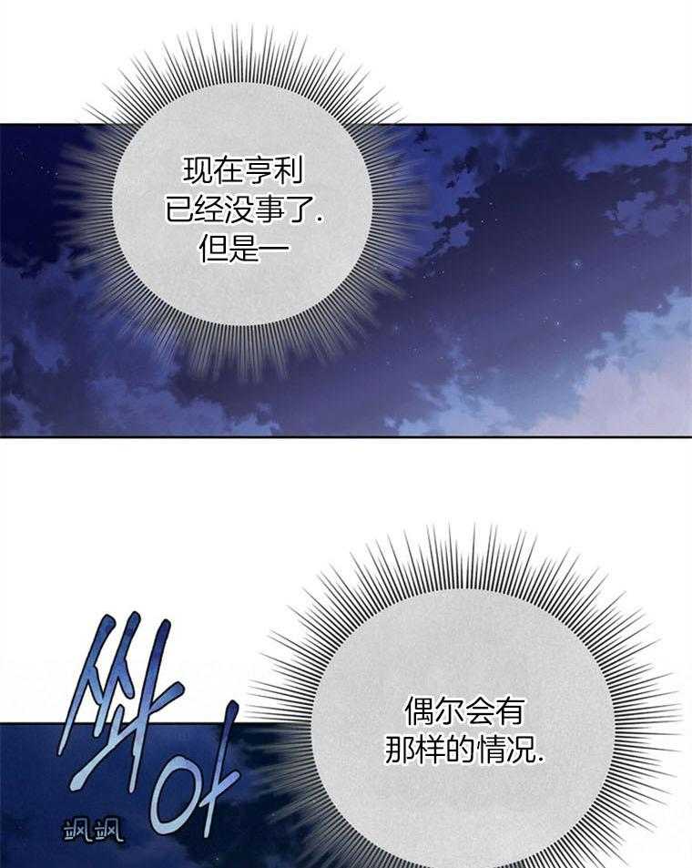 落魄魔女与司令官 第11话 魔女岛 第35页