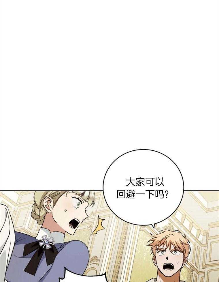 落魄魔女与司令官 第21话 不敢习惯温暖 第40页
