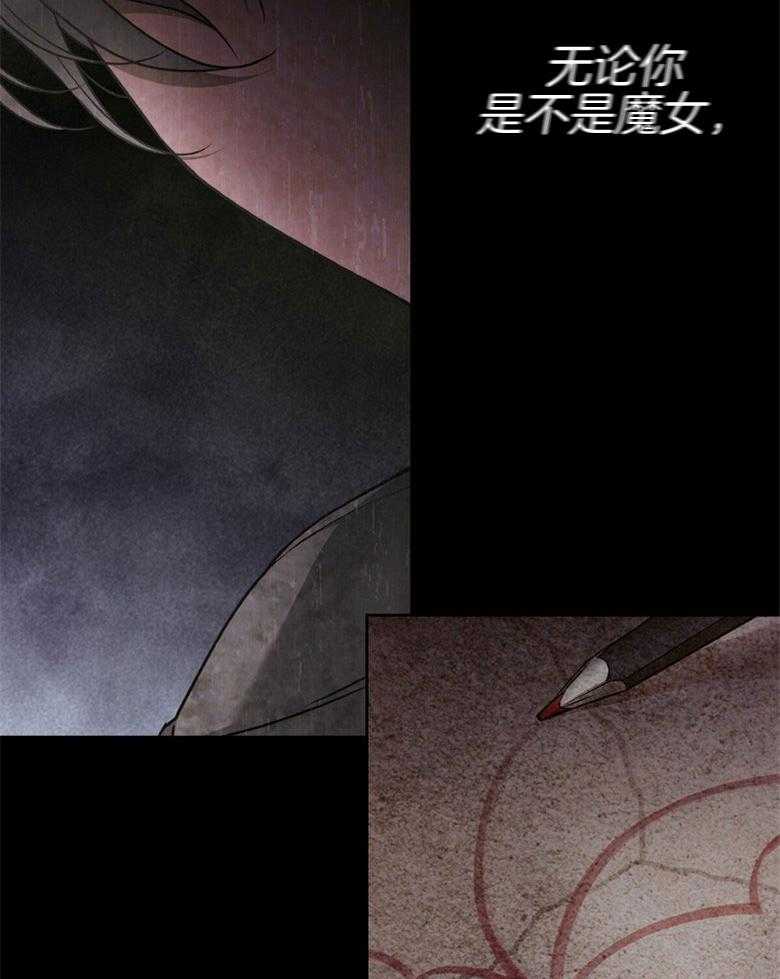 落魄魔女与司令官 第28话 被你迷住一般 第22页