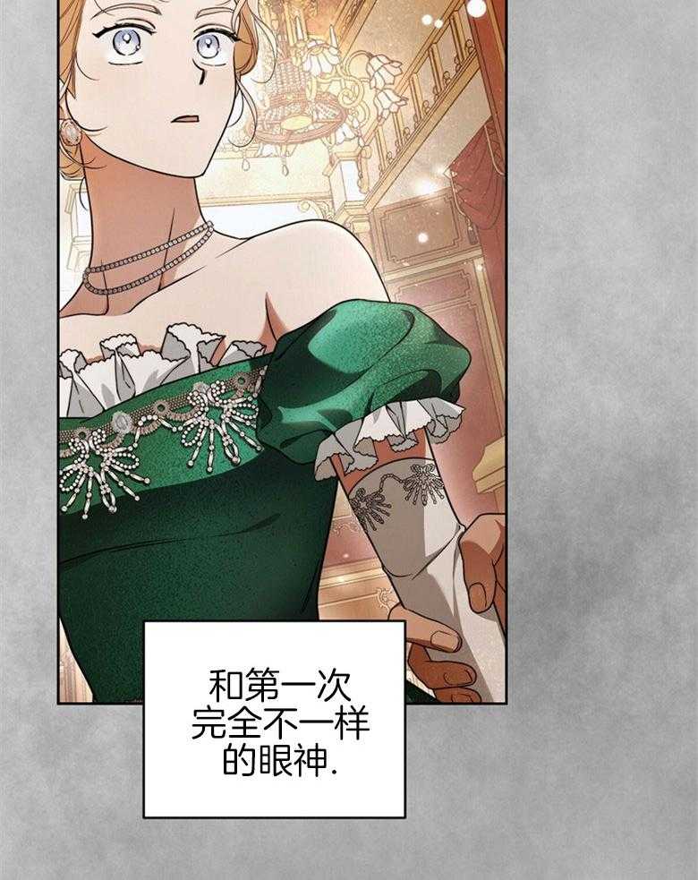 落魄魔女与司令官 第31话 牵上我的手 第37页