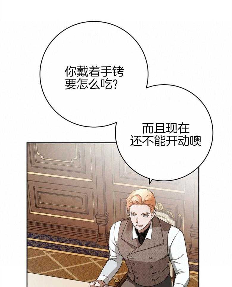 落魄魔女与司令官 第33话 真正的魔女 第3页
