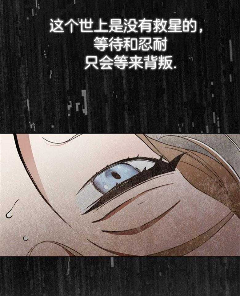 落魄魔女与司令官 第35话 伤害自己 第49页