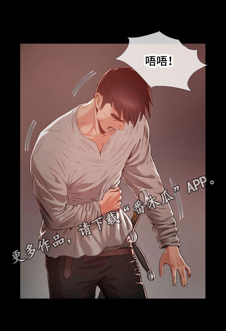 驱魔者 第15章：清醒 第15页