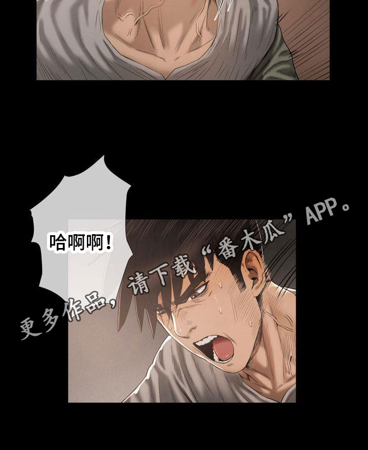 驱魔者 第16章：斩首 第17页