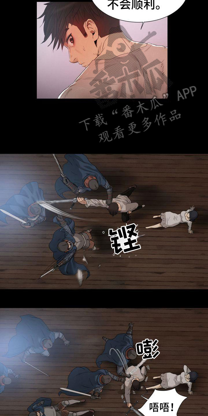 驱魔者 第19章：目标 第14页
