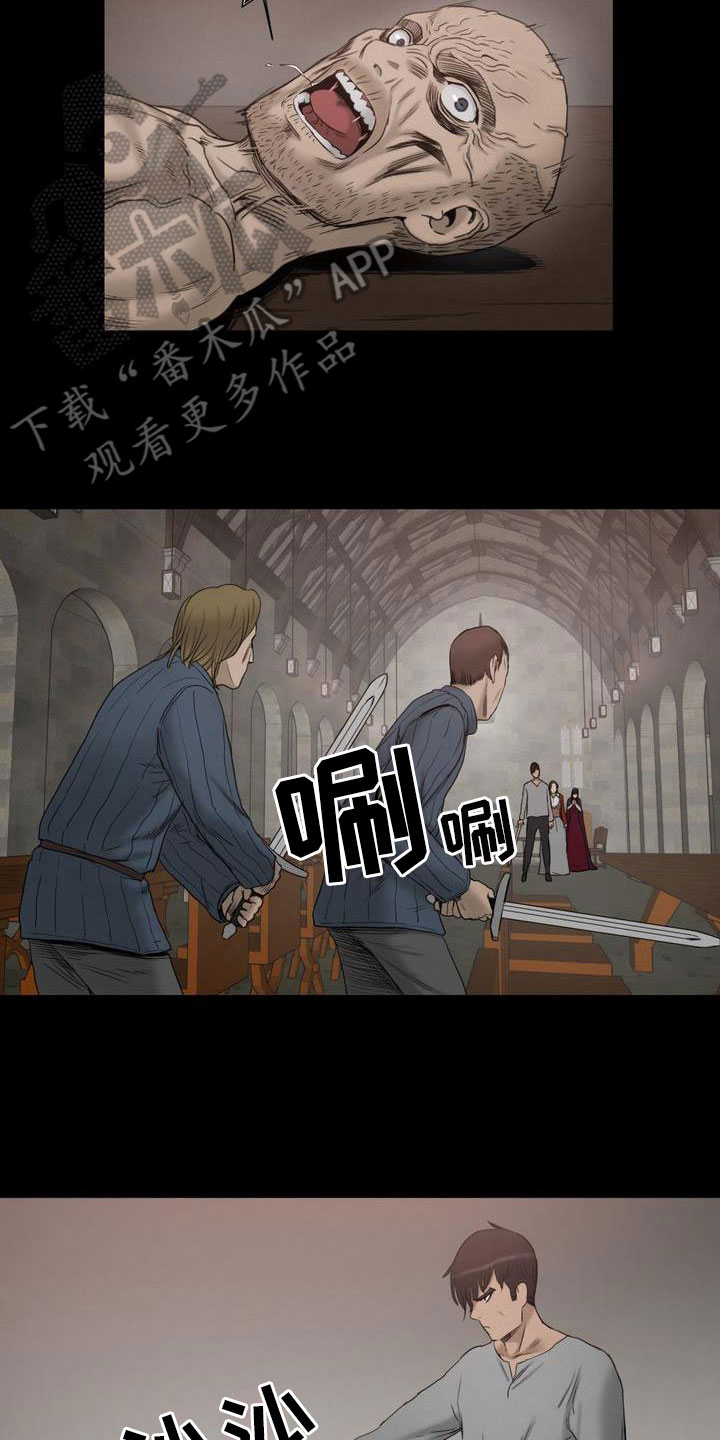 驱魔者 第26章：恨意 第3页