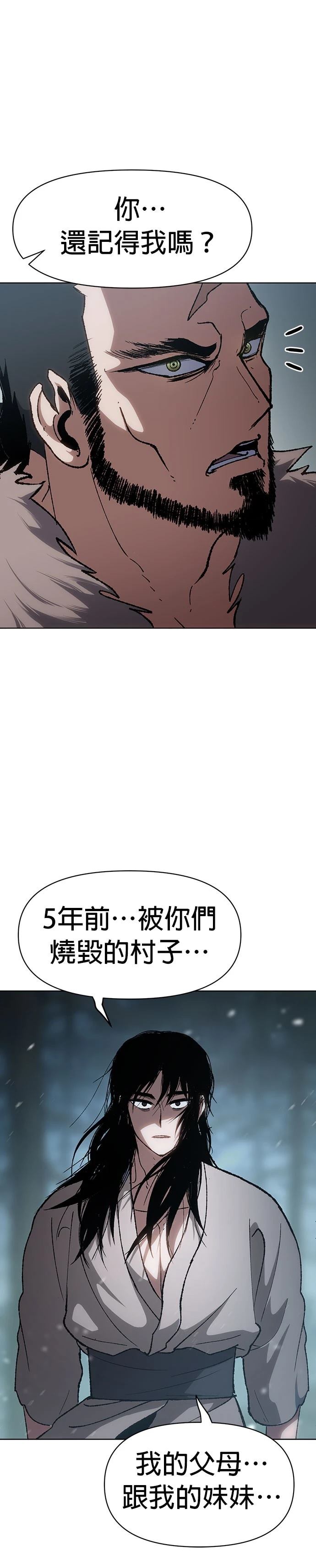 体探者 第15话 第12页