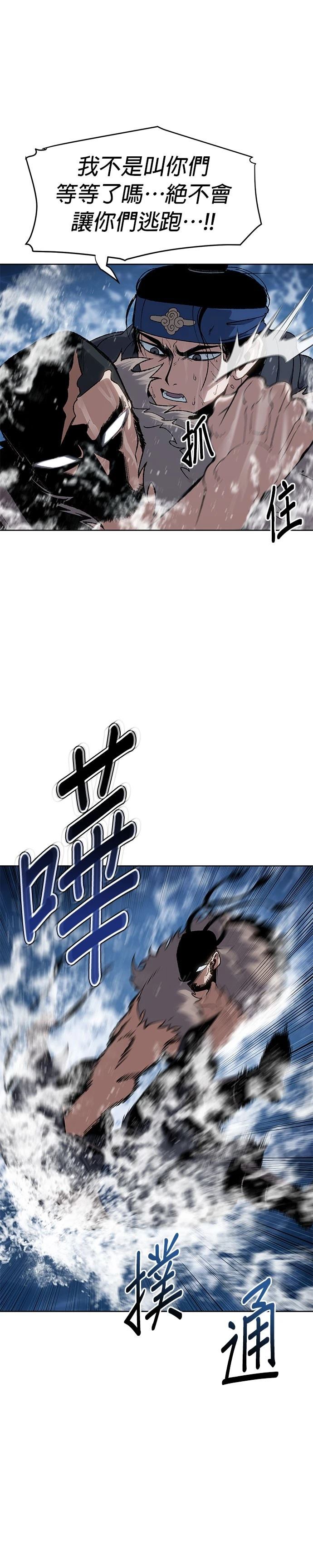 体探者 第17话 第3页