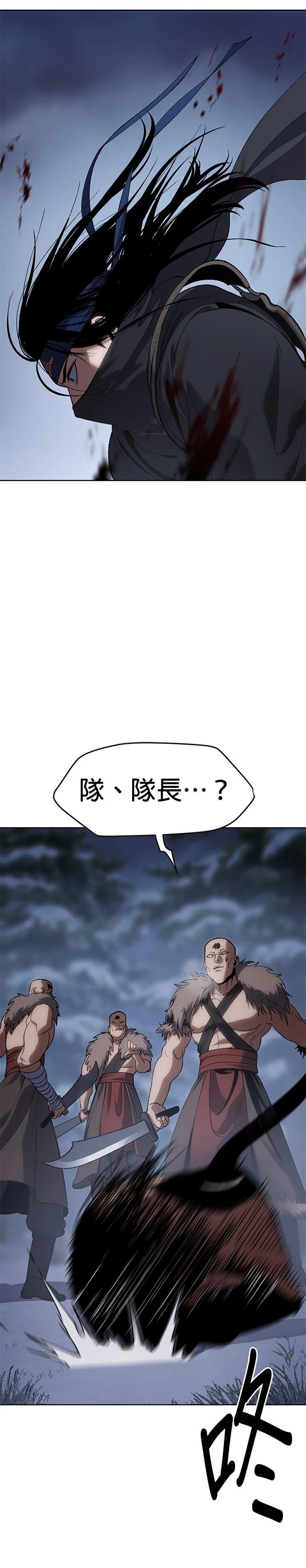 体探者 第25话 第25页