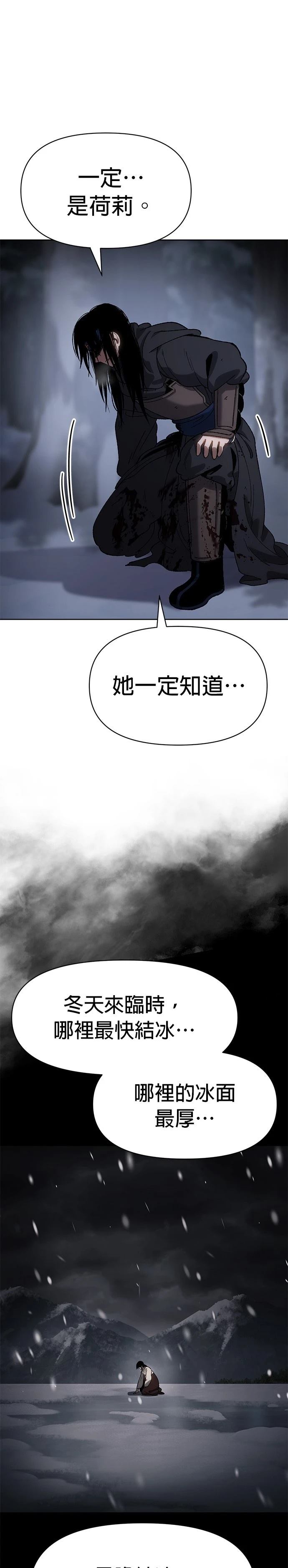 体探者 第26话 第22页