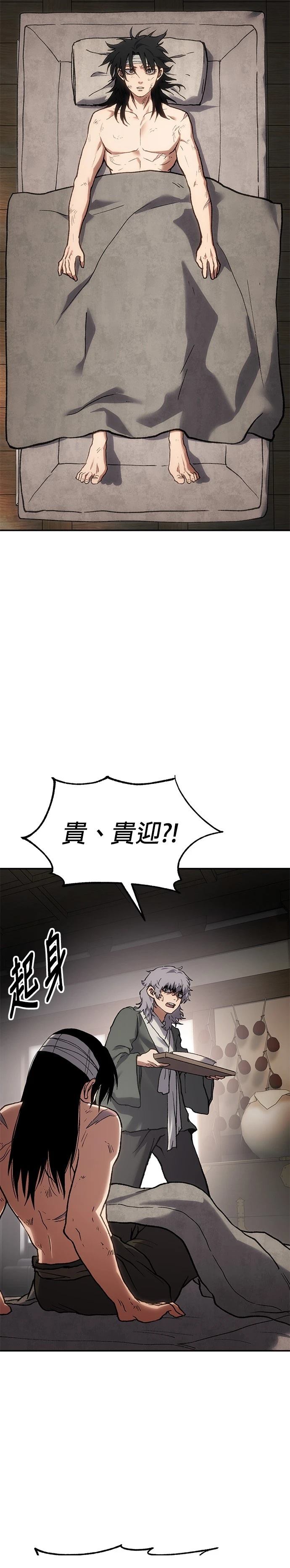 体探者 第30话 第24页