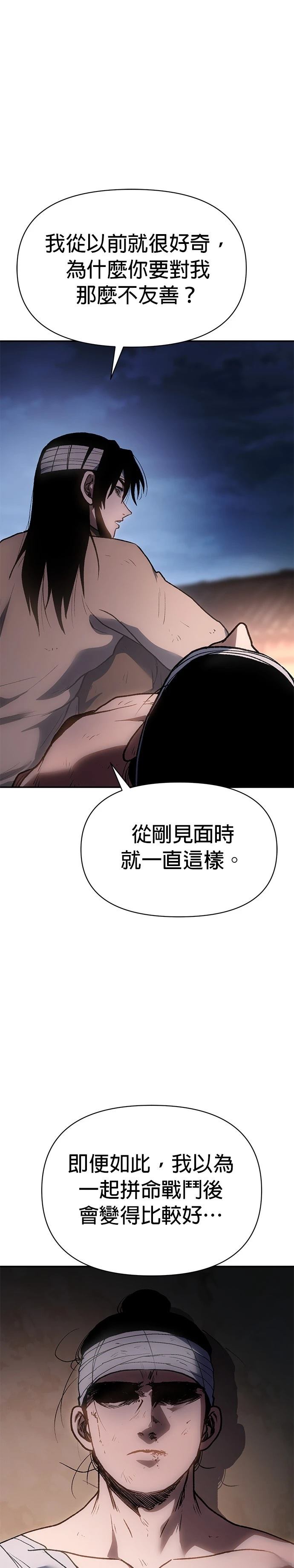 体探者 第31话 第28页