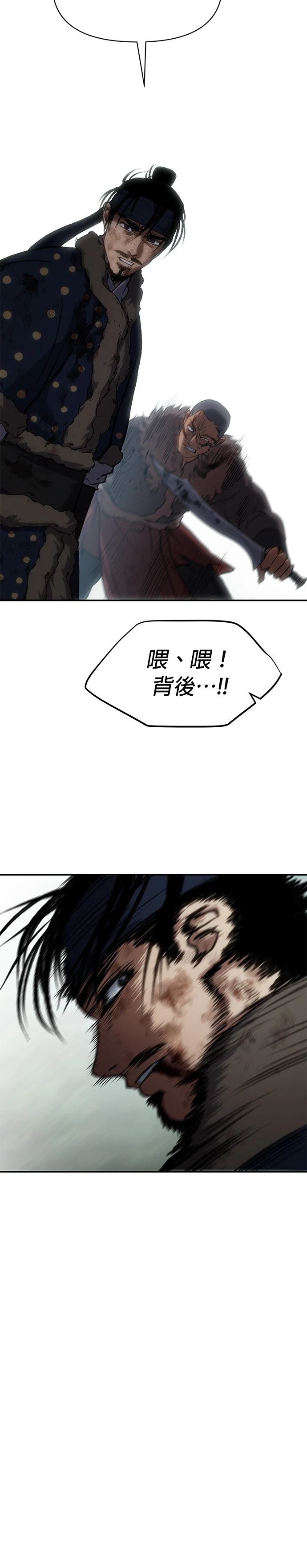 体探者 第44话 第16页