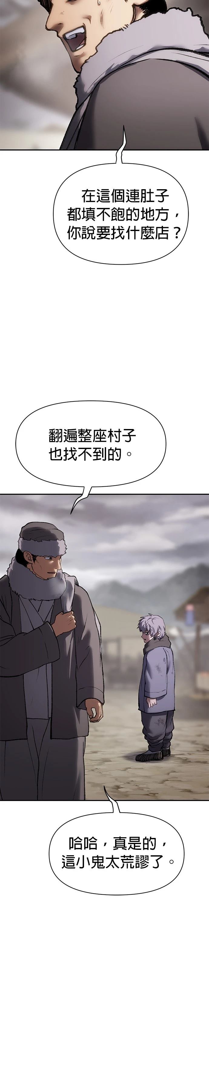 体探者 第46话 第24页