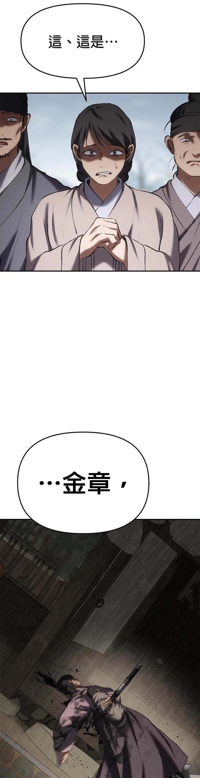 体探者 第65话 第53页