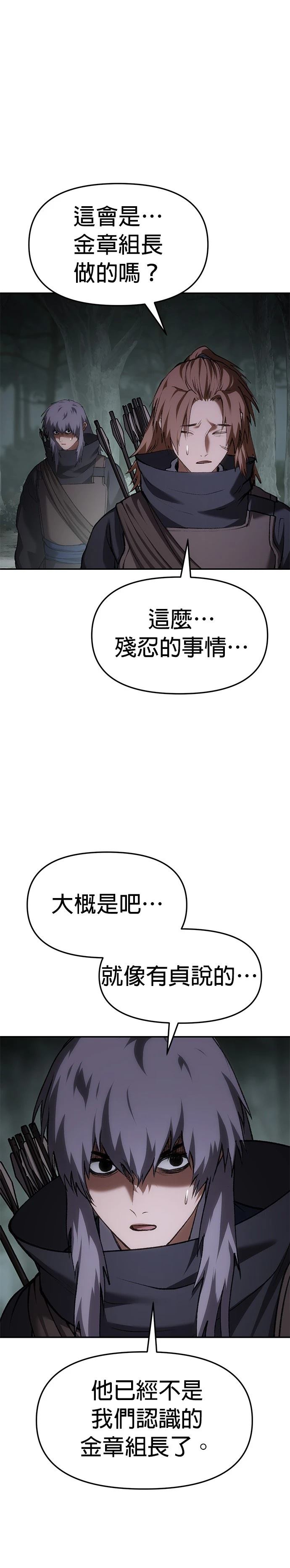 体探者 第68话 第14页