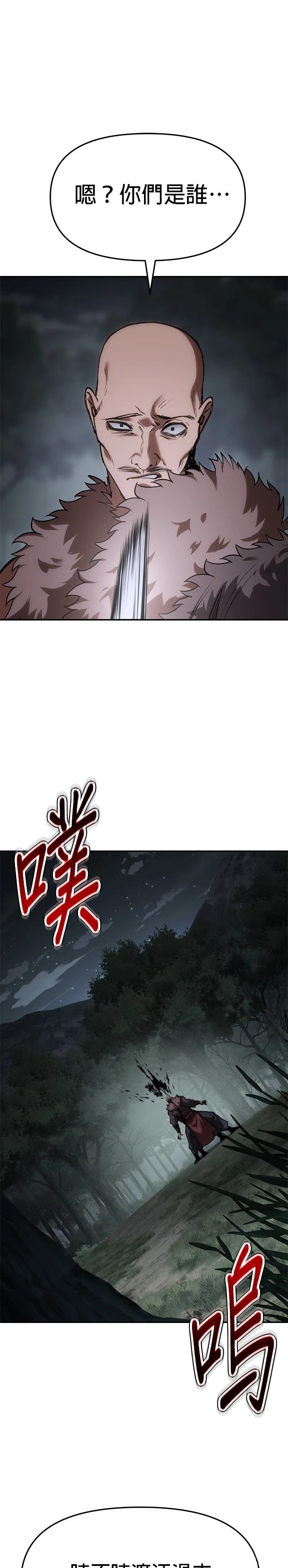 体探者 第68话 第26页