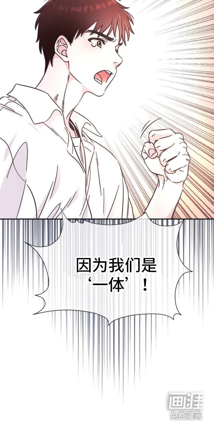 我的爱豆弟弟 第1话 第19页
