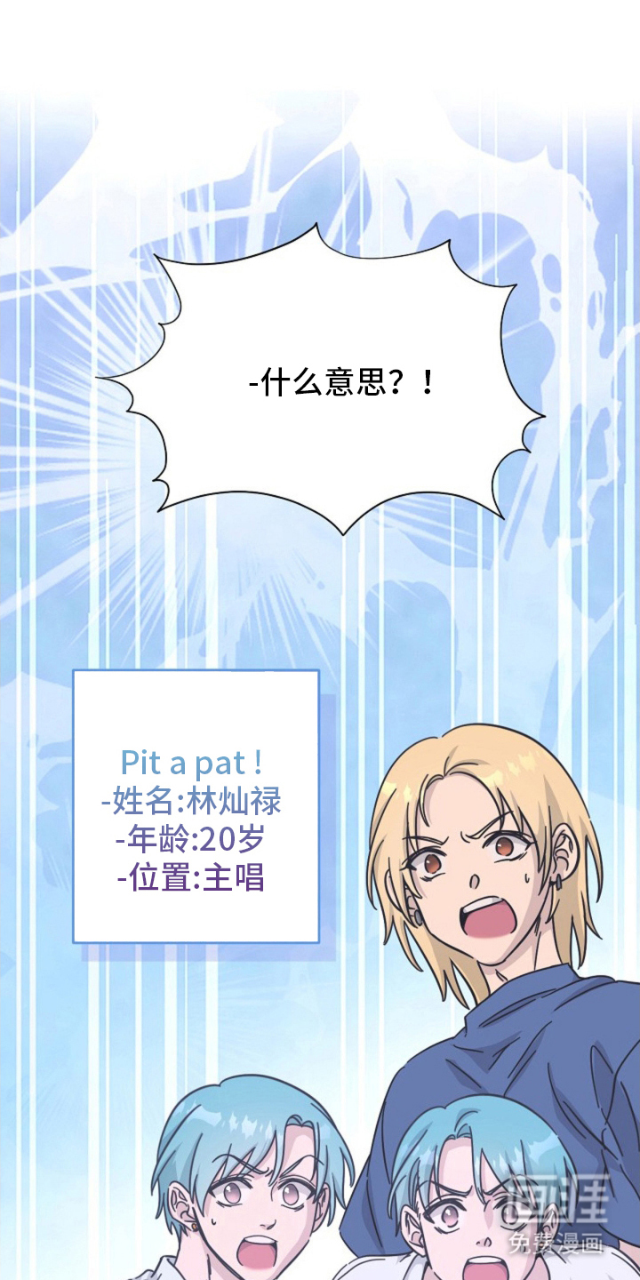 我的爱豆弟弟 第1话 第20页