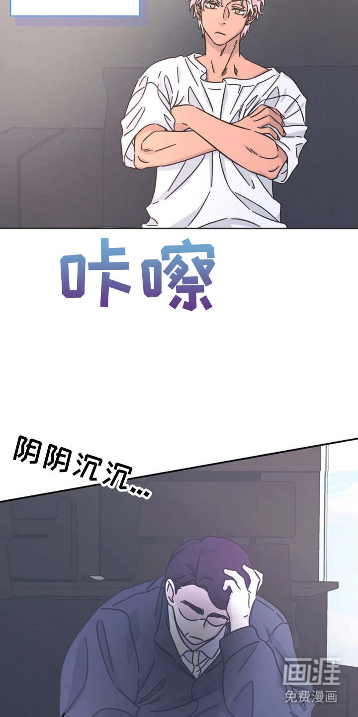 我的爱豆弟弟 第1话 第3页