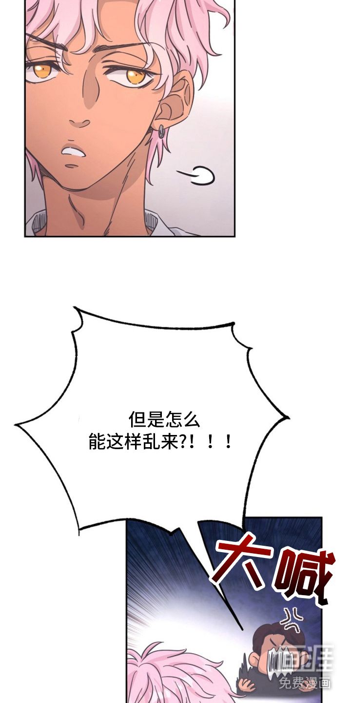 我的爱豆弟弟 第1话 第5页