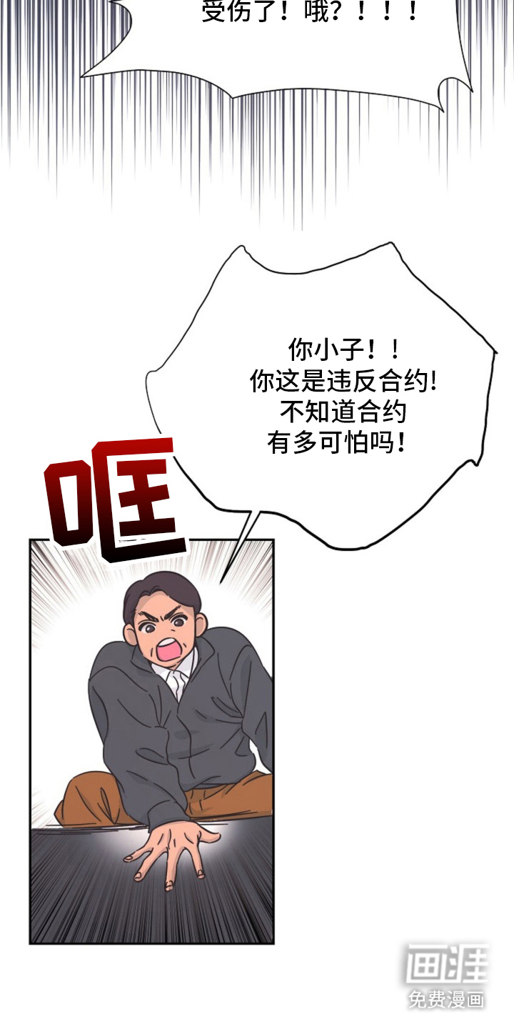 我的爱豆弟弟 第1话 第7页