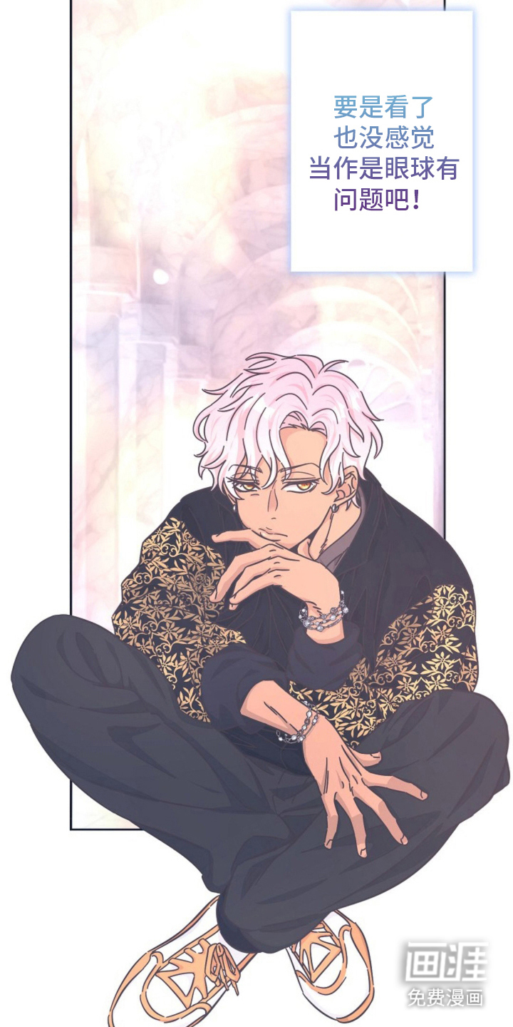 我的爱豆弟弟 第2话 第22页