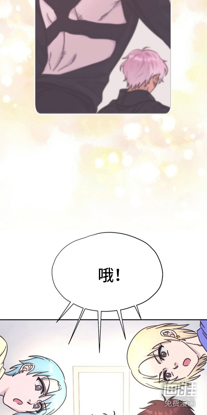 我的爱豆弟弟 第2话 第24页