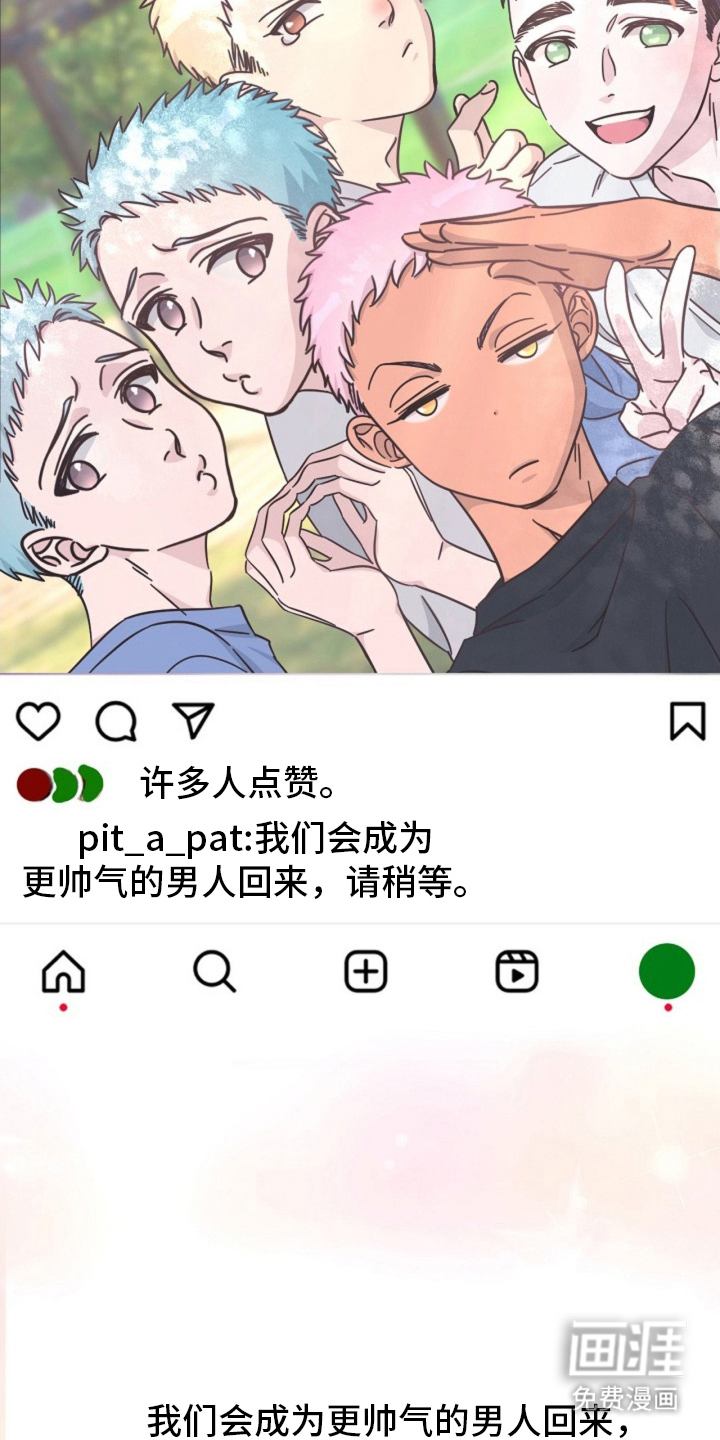 我的爱豆弟弟 第2话 第6页