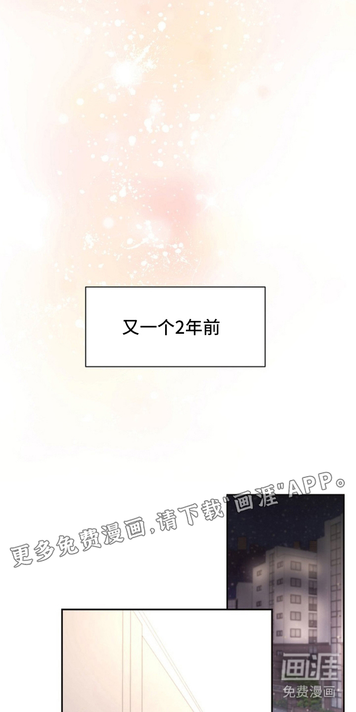 我的爱豆弟弟 第3话 第2页