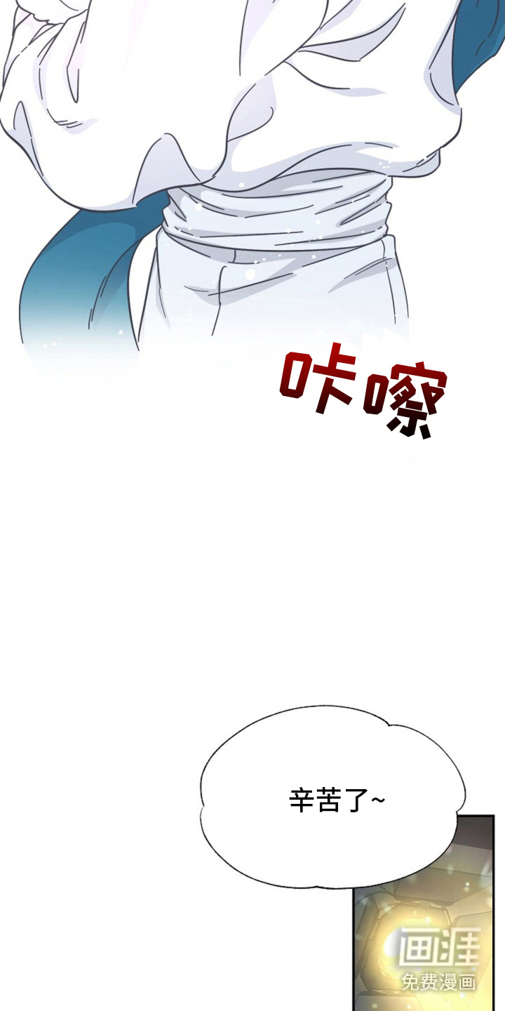 我的爱豆弟弟 第3话 第15页
