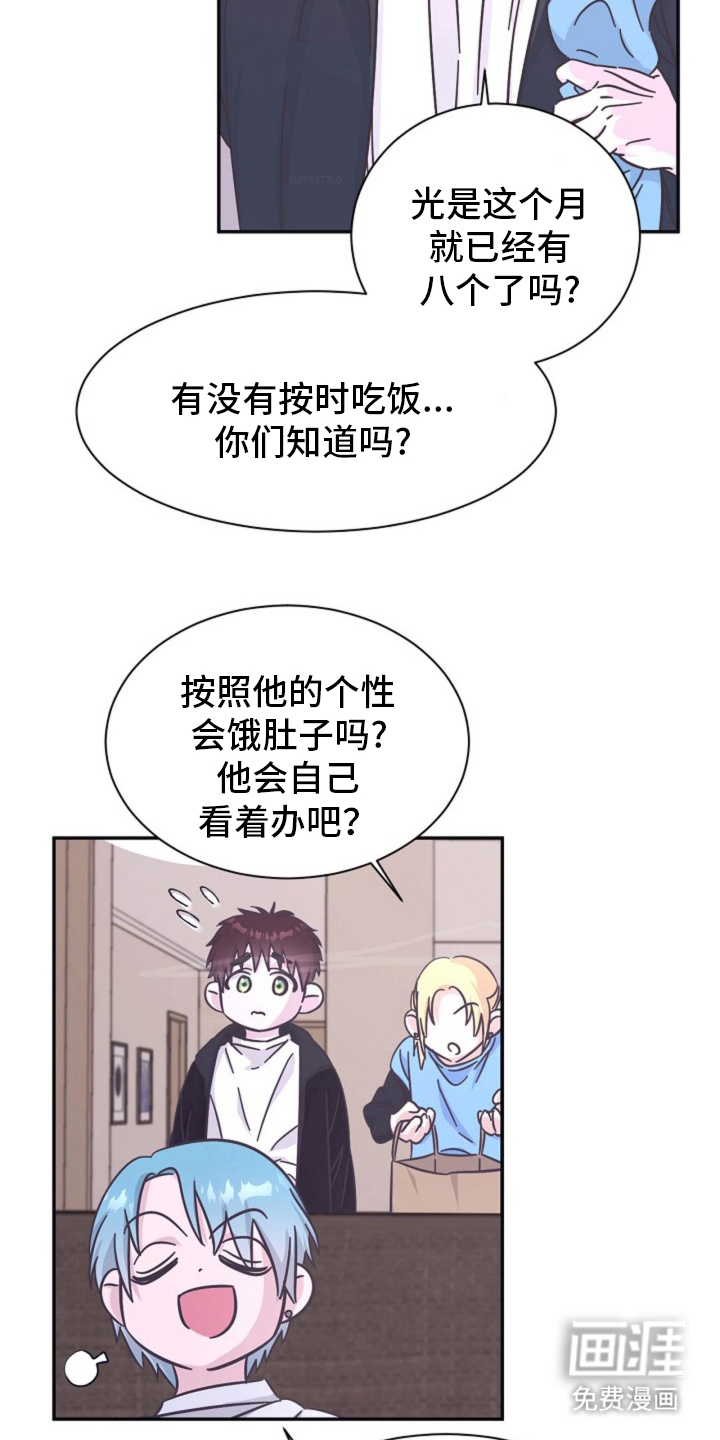 我的爱豆弟弟 第3话 第6页