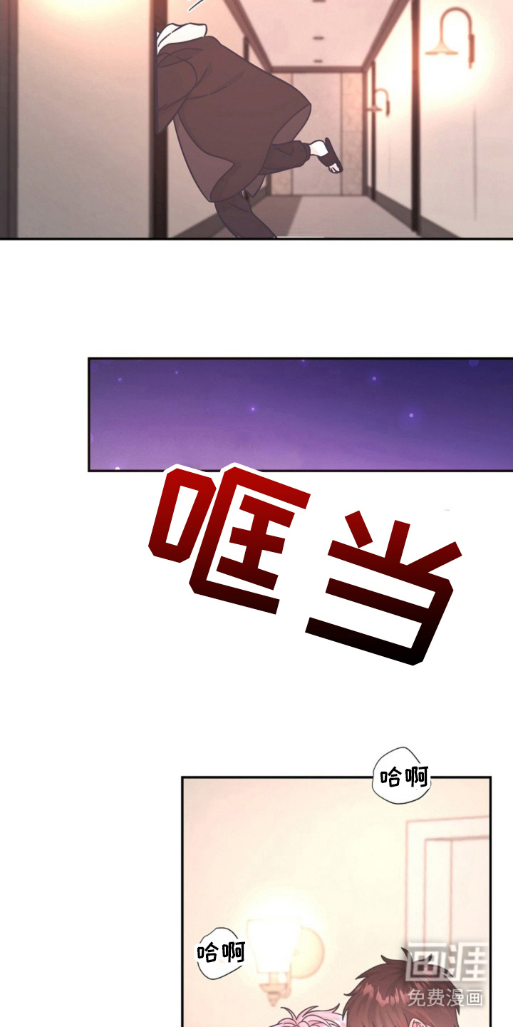 我的爱豆弟弟 第4话 第15页