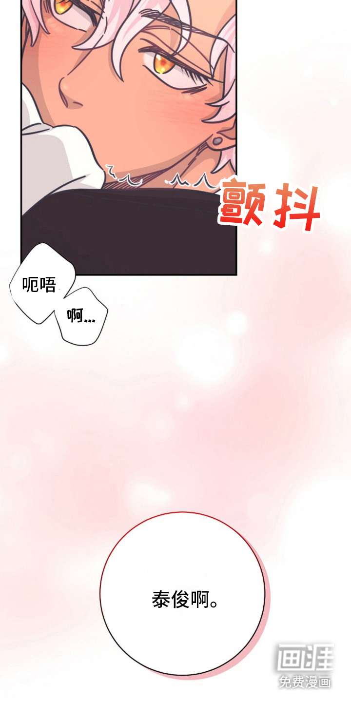 我的爱豆弟弟 第4话 第18页