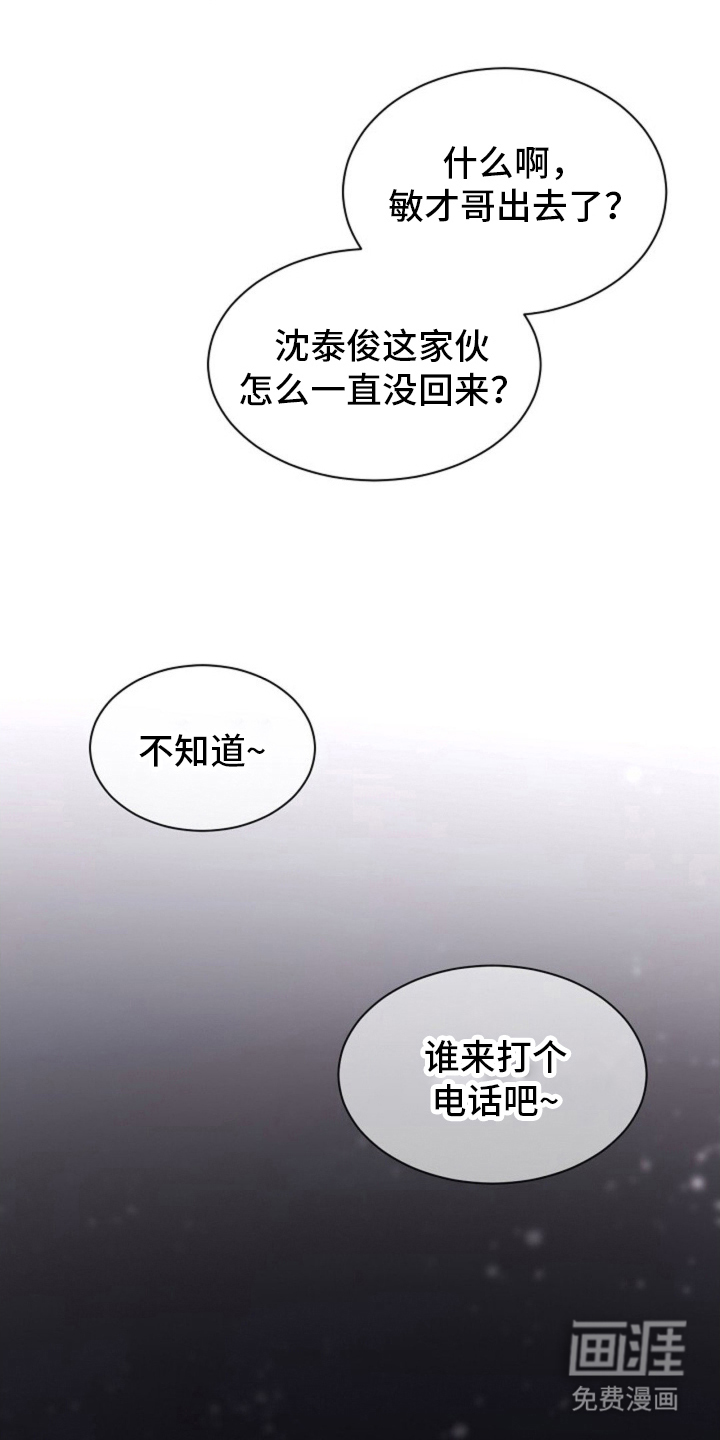 我的爱豆弟弟 第4话 第4页