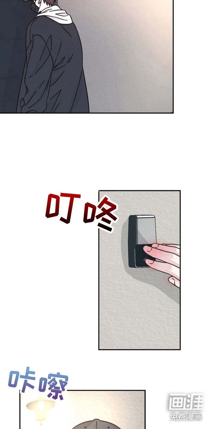我的爱豆弟弟 第4话 第8页