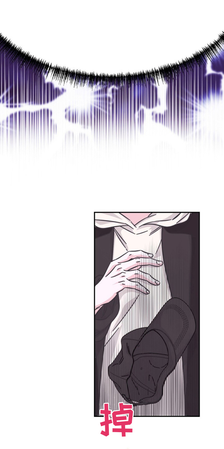 我的爱豆弟弟 第5话 第13页