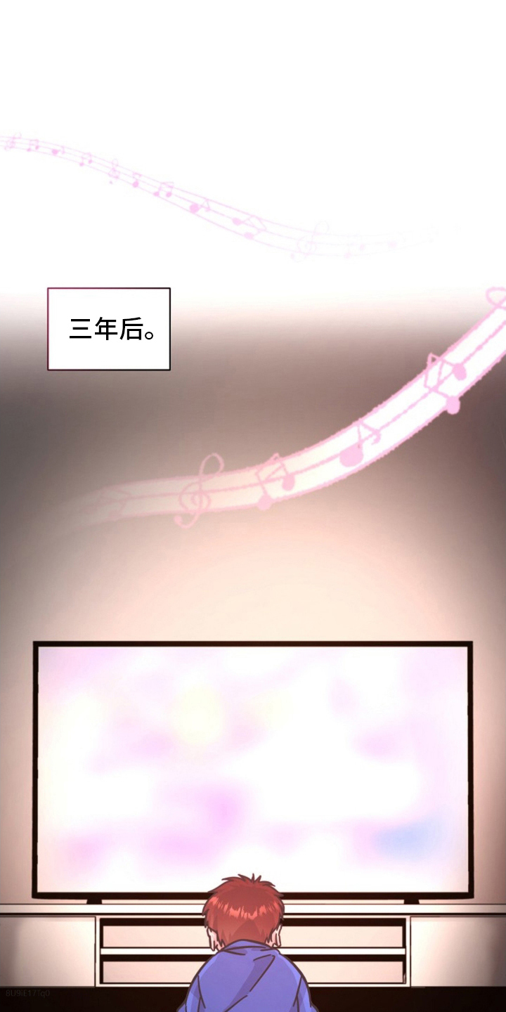 我的爱豆弟弟 第5话 第19页