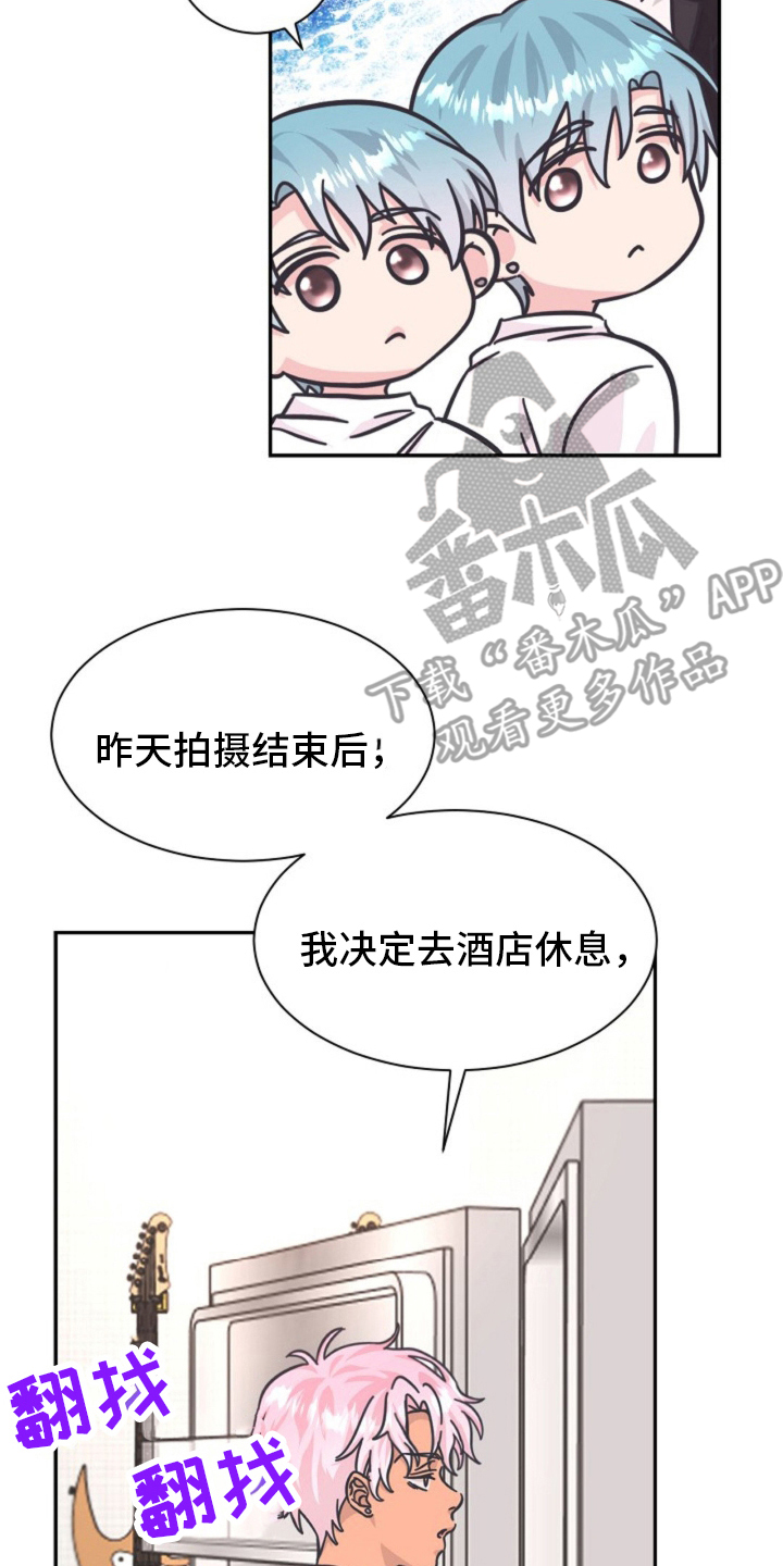 我的爱豆弟弟 第5话 第8页