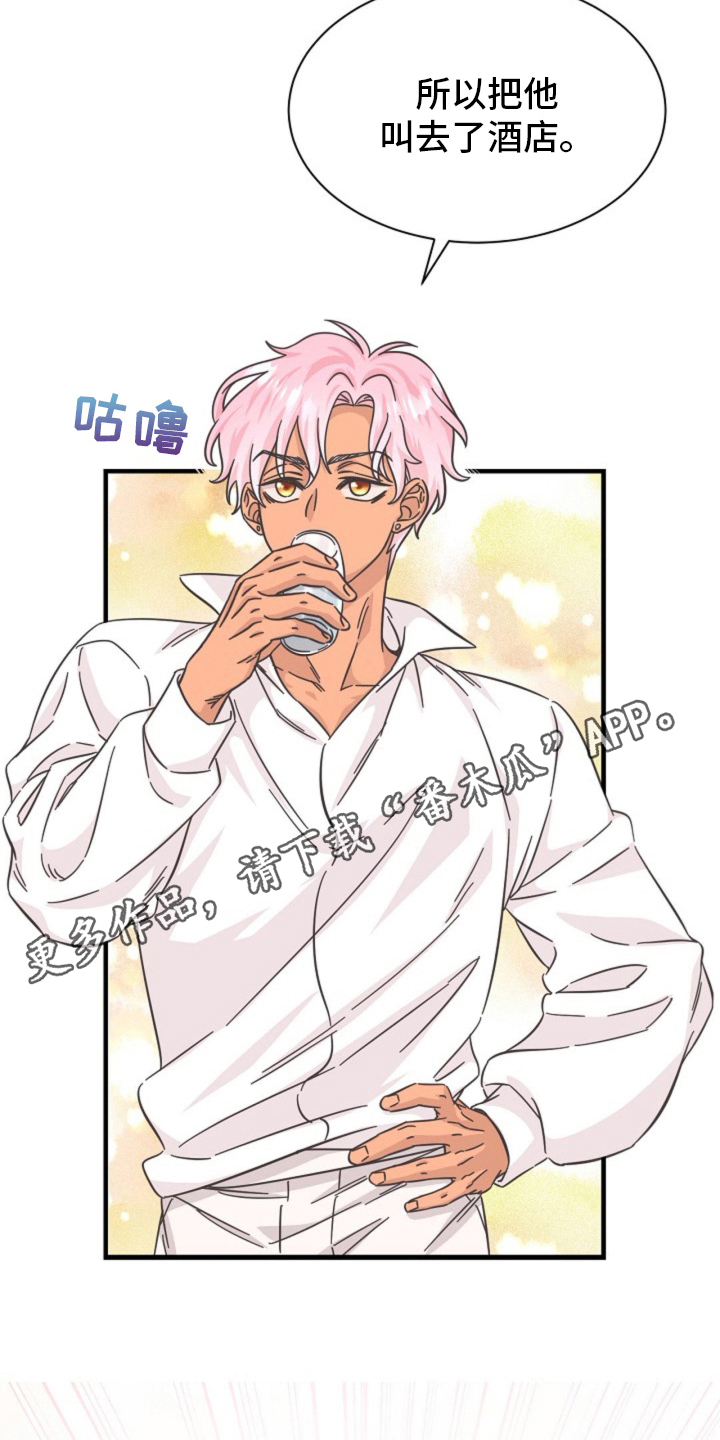 我的爱豆弟弟 第5话 第10页