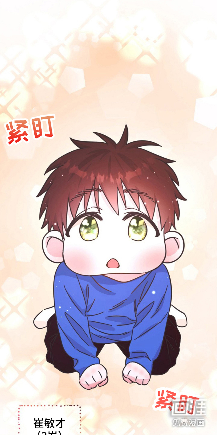 我的爱豆弟弟 第6话 第1页